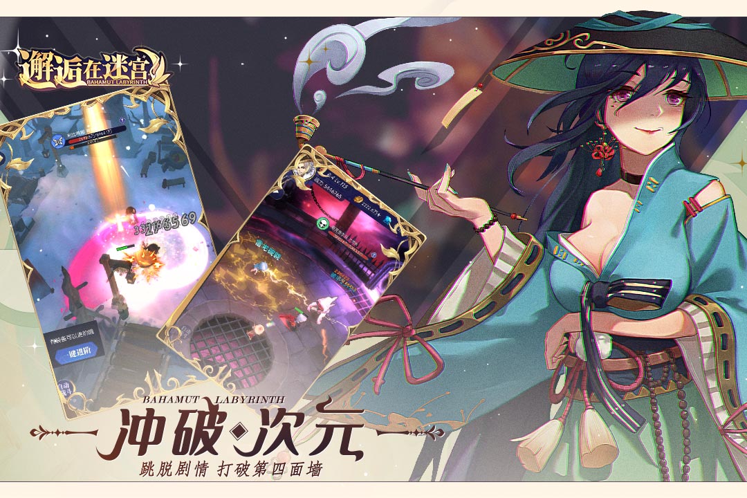 精彩截图-邂逅在迷宫2026官方新版