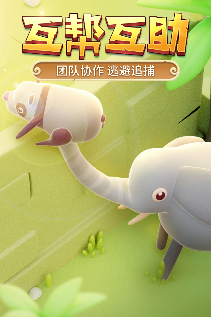 精彩截图-猎人来了我怕怕2026官方新版