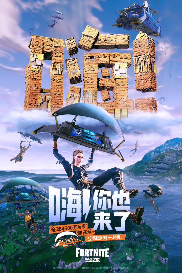 精彩截图-堡垒之夜2025官方新版