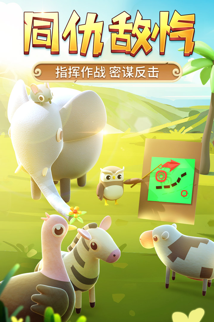 精彩截图-猎人来了我怕怕2026官方新版