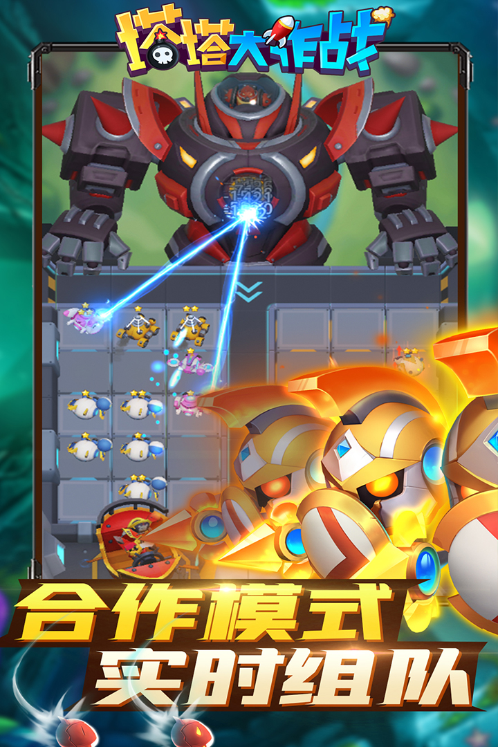 精彩截图-塔塔大作战2026官方新版