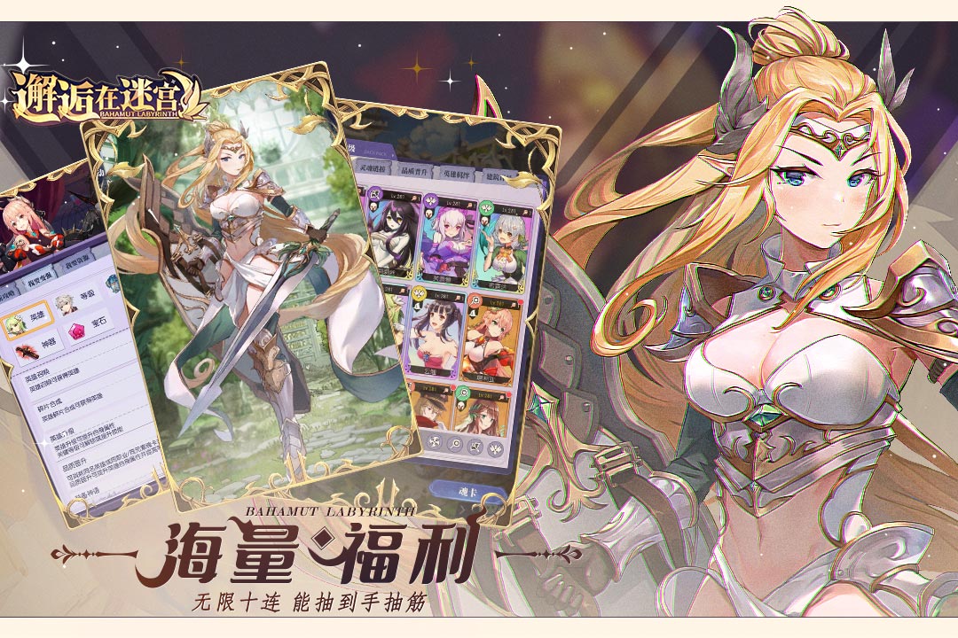 精彩截图-邂逅在迷宫2026官方新版