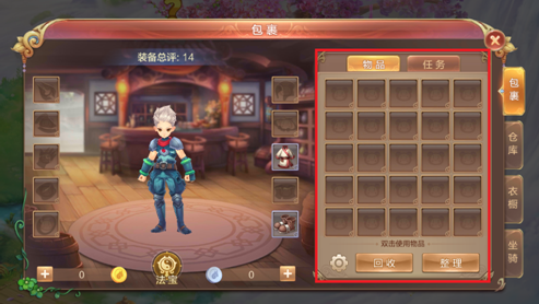 嗨~包裹的功能你都熟悉了吗？