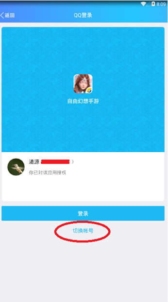 带你认识登陆面板全功能