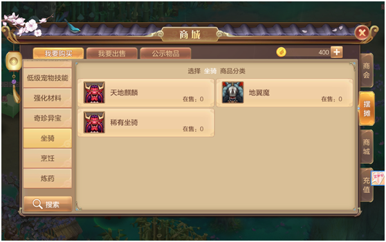 摆摊系统全面解析