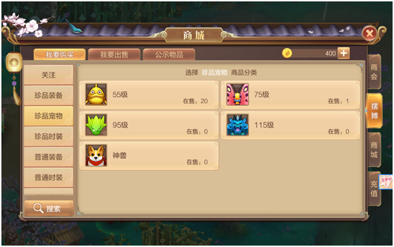 摆摊系统全面解析