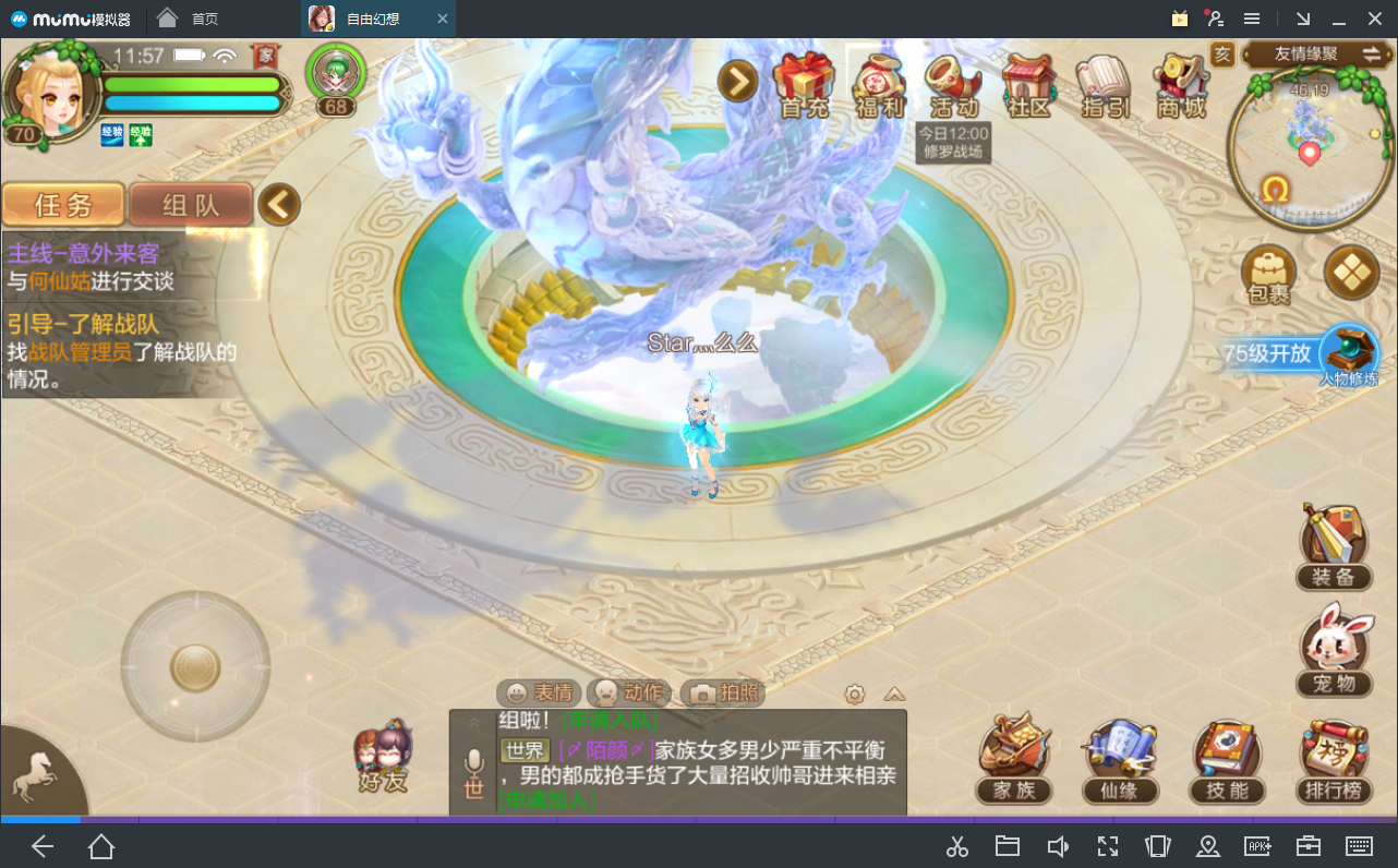 自由幻想-自由幻想手游-官方网站-腾讯游戏-mmorpg-低压力休闲社交