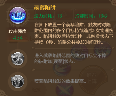【FFOM研究院】技能搭配推荐--刺客篇