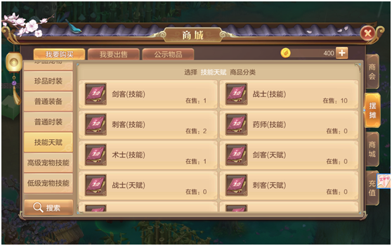 摆摊系统全面解析
