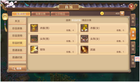 摆摊系统全面解析