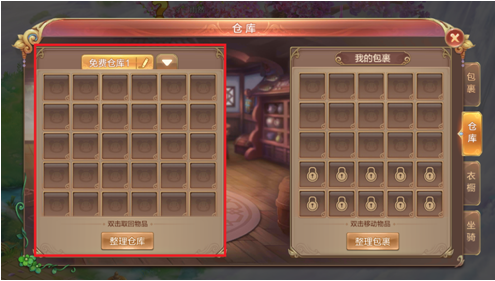 嗨~包裹的功能你都熟悉了吗？