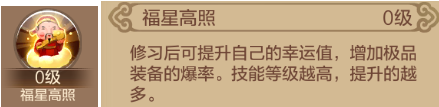 家族技能搭配之战斗篇