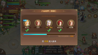 副本攻略--八仙挑战篇