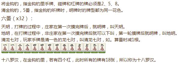 欢乐麻将血流成河攻略
