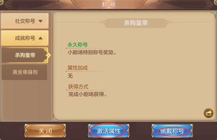 傻瓜攻略之角色界面介绍