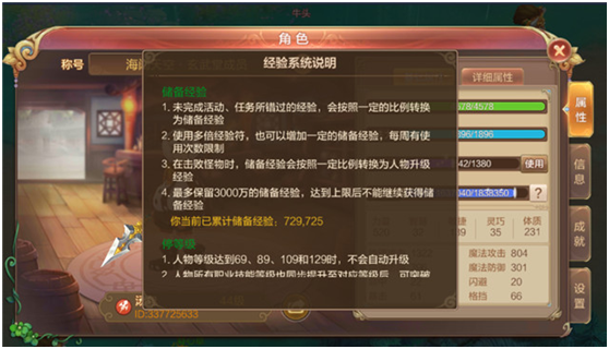 野外挂机--工作升级两不误