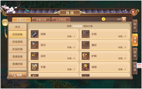 摆摊系统全面解析