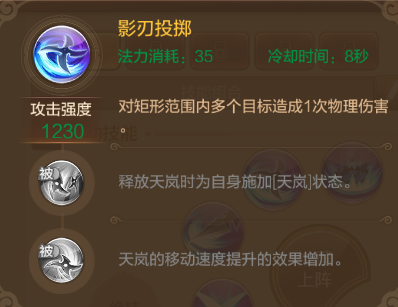 【FFOM研究院】技能搭配推荐--刺客篇
