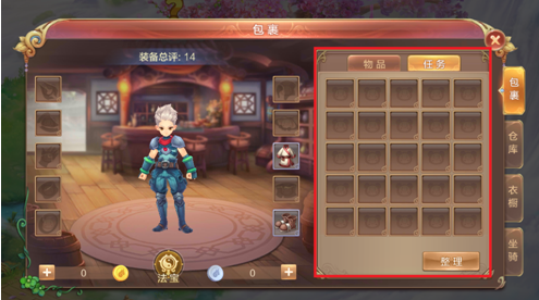 嗨~包裹的功能你都熟悉了吗？