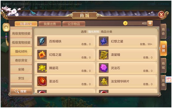 摆摊系统全面解析