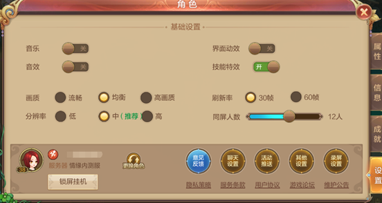傻瓜攻略之角色界面介绍