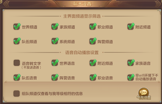 傻瓜攻略之角色界面介绍