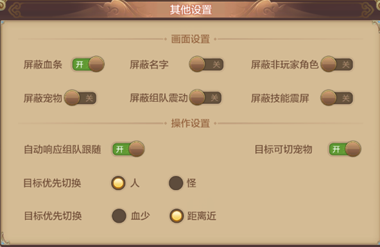 傻瓜攻略之角色界面介绍