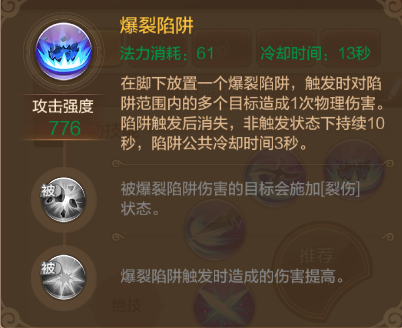 【FFOM研究院】技能搭配推荐--刺客篇