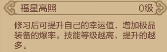 家族技能搭配之生活篇