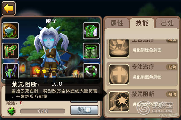 [我叫mt2]娘子介绍 被诅咒的治疗英雄