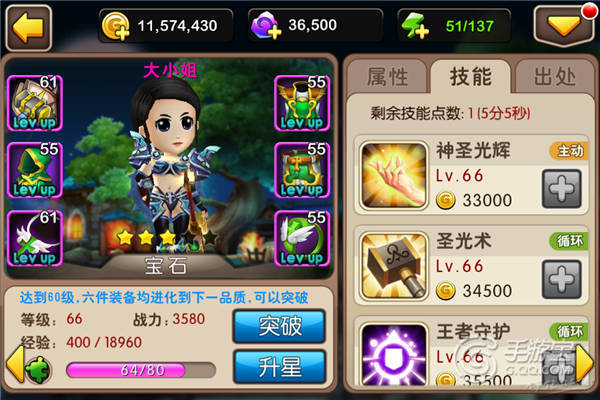 [我叫mt2]娘子介绍 被诅咒的治疗英雄