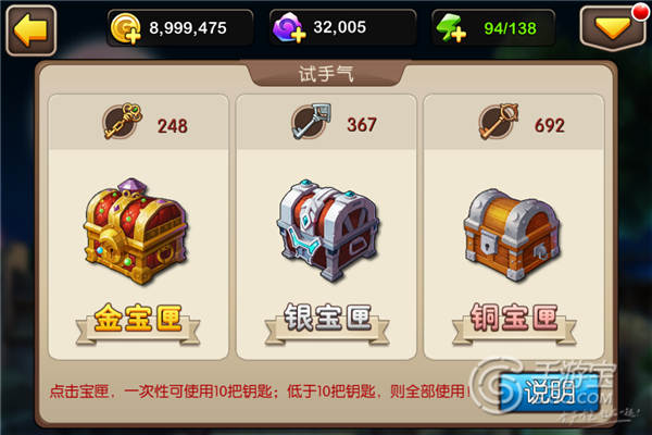 [我叫mt2]试炼塔宝箱收益分析