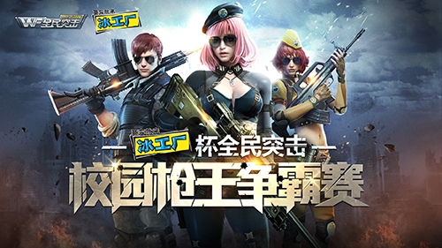 [四川赛区]全国枪王争霸赛线下赛复赛31日不见不散