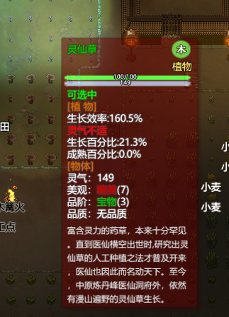 了不起的修仙模拟器精元怎么获得 灵仙草和灵石获取方法详解