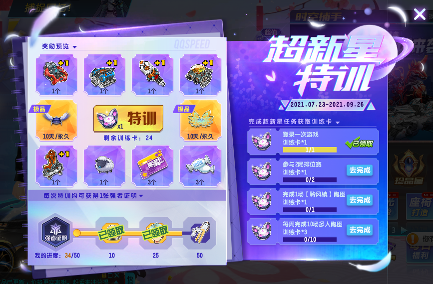 一起来飞车礼包|飞车2最新版下载