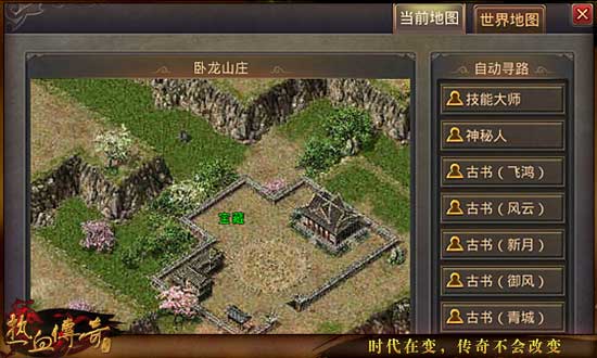 卧龙山庄宝藏玩法详细解析