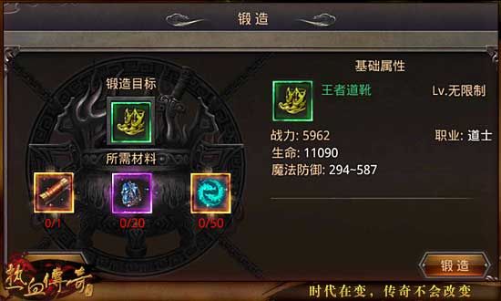 三职业王者装备属性信息介绍