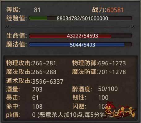 《热血传奇手机版》酿酒系统全面解读（一）