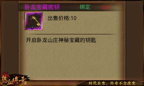 卧龙山庄宝藏玩法详细解析