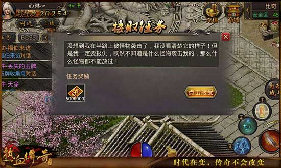 三天快速升级！“福伯来访”任务讲解