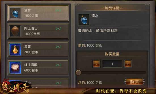 《热血传奇手机版》酿酒系统全面解读（二）