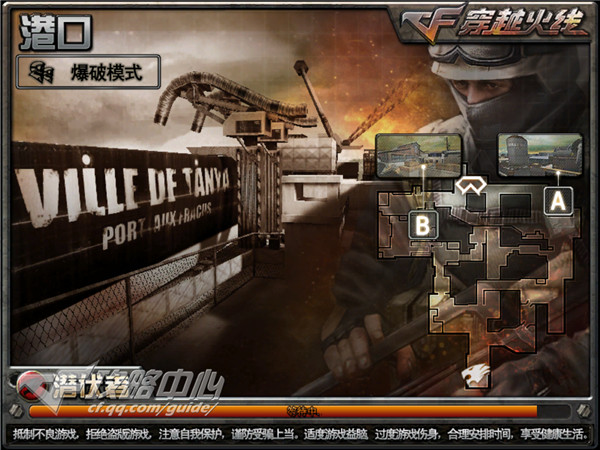 cfpl比赛用图港口 不一样的潜伏者进攻路线cf攻略战术_52pk穿越火线