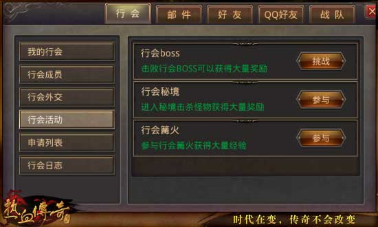 夺篝火拿奖励 行会篝火玩法介绍