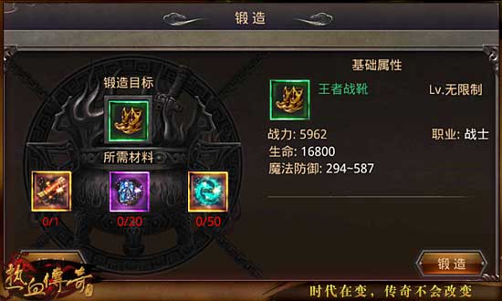 三职业王者装备属性信息介绍