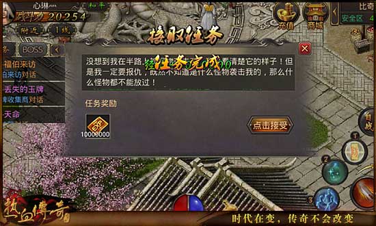三天快速升级！“福伯来访”任务讲解