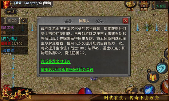 不花元宝也能玩！看平民如何卧龙山庄