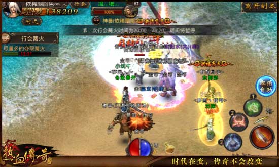 《热血传奇手机版》行会篝火抢夺怎么玩