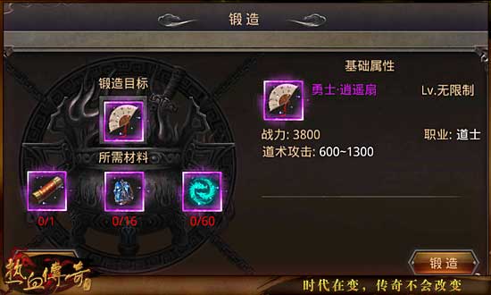 三职业勇士档装备属性信息介绍