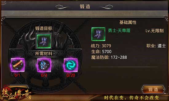 三职业勇士档装备属性信息介绍