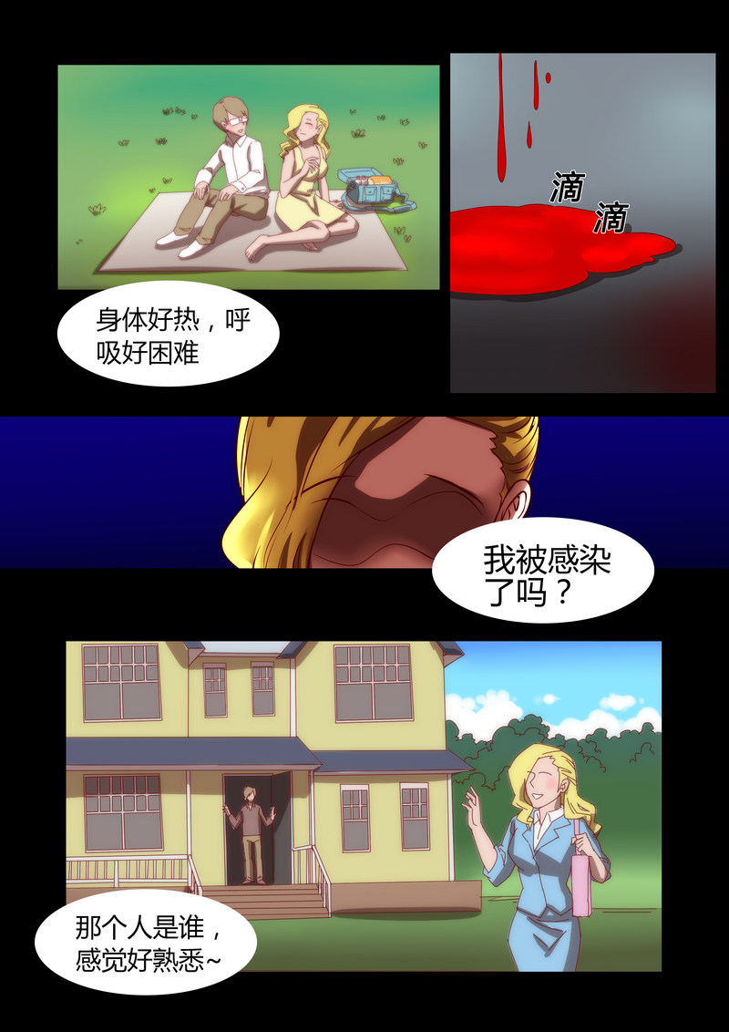 首页 攻略 火线x档案-疯狂宝贝漫画版 腾讯游戏玩家联盟 /2016-06-04